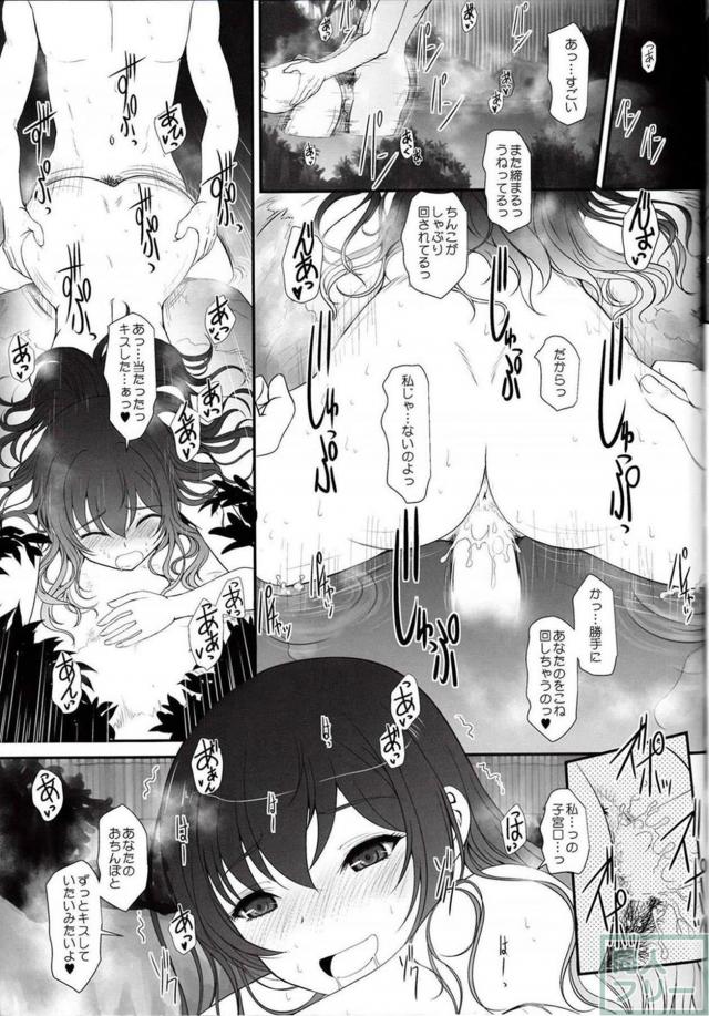 霞ヶ丘詩羽と初めての二泊三日SEX旅行 <> 026