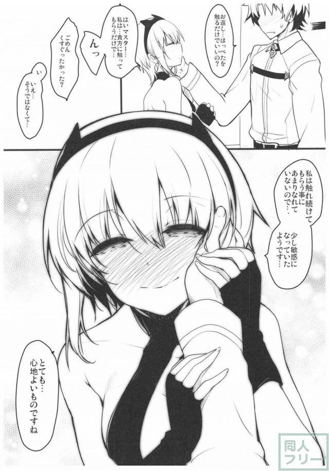 静謐のハサンの夜這いピリピリSEX <> 002