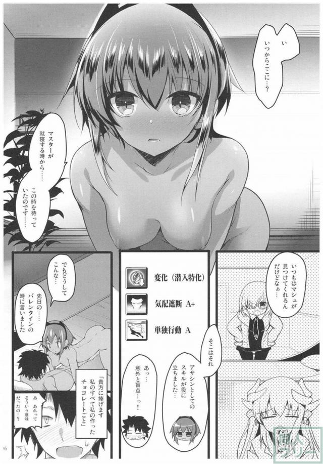 静謐のハサンの夜這いピリピリSEX <> 005