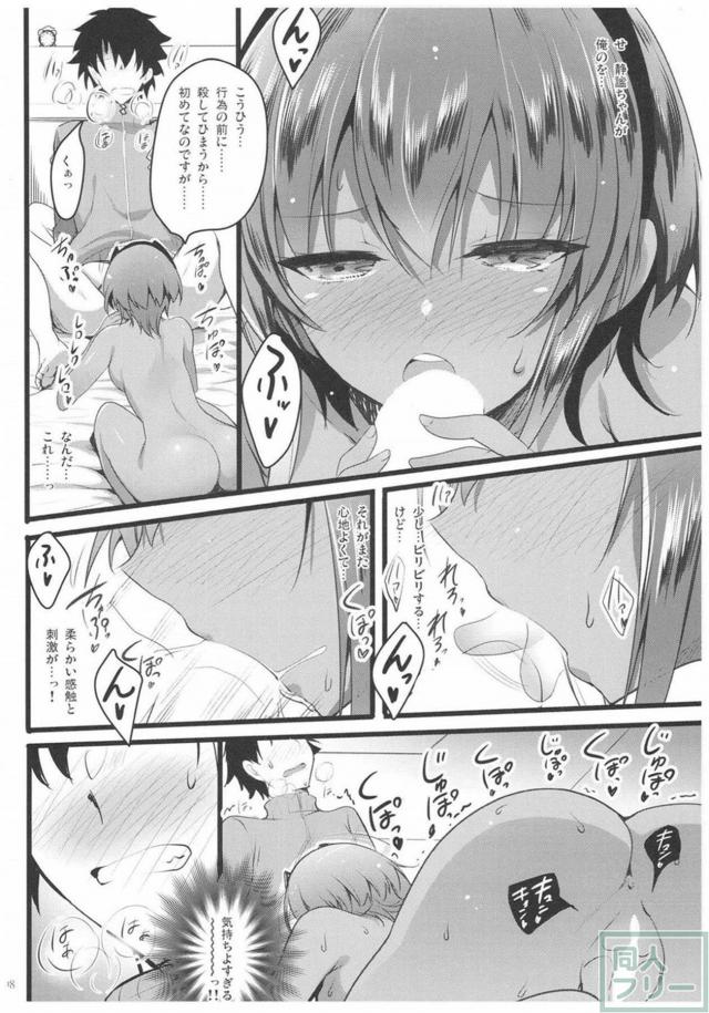 静謐のハサンの夜這いピリピリSEX <> 007