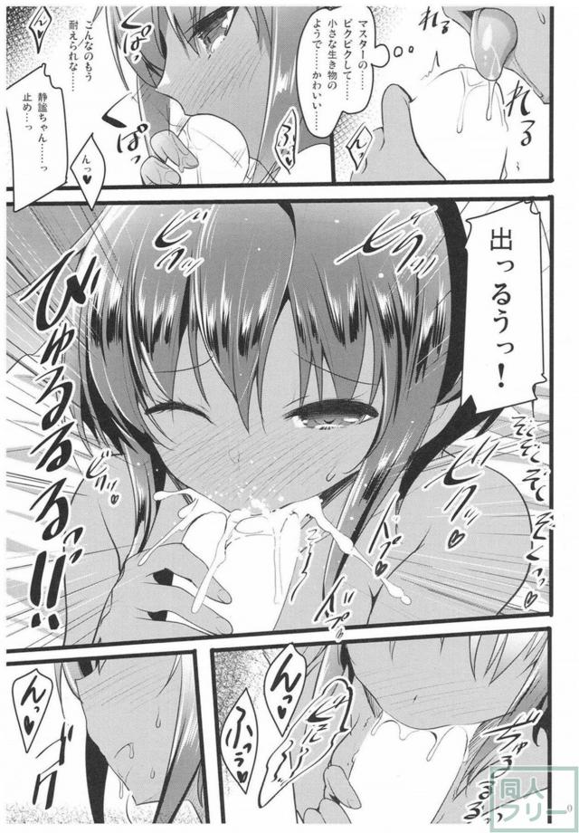 静謐のハサンの夜這いピリピリSEX <> 008
