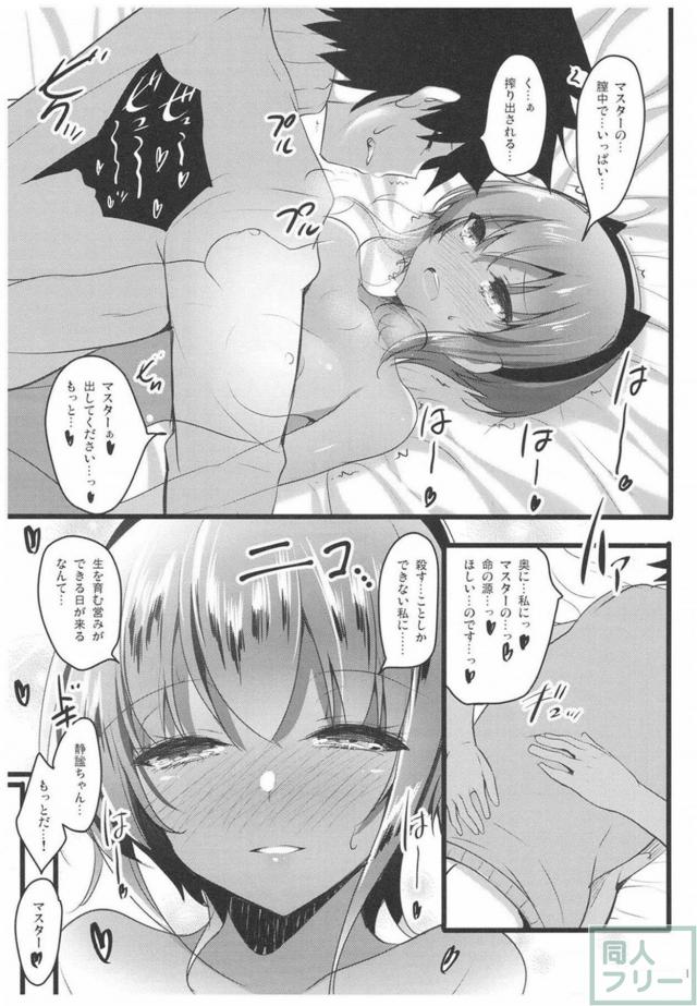 静謐のハサンの夜這いピリピリSEX <> 018