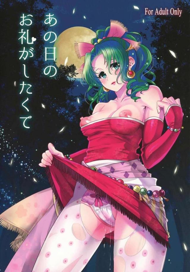 ティナが積極的に野宿SEXをご所望です。 <> 1