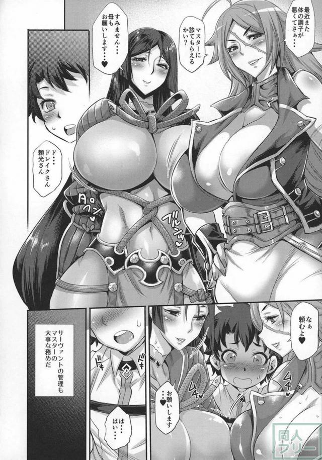 ムチムチふたなりサーヴァントとショタマスターが3P <> 005