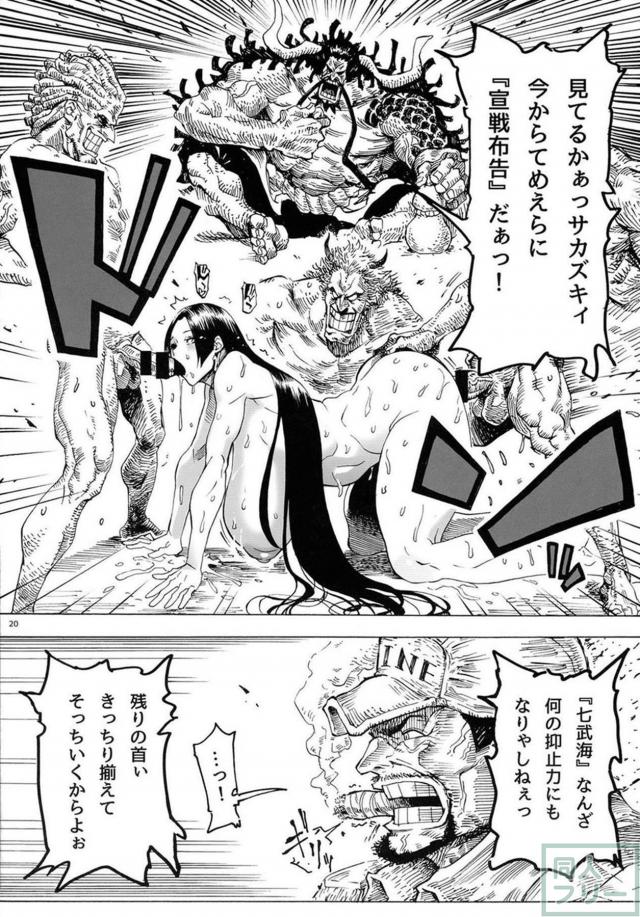 幻覚作用で海賊女帝ボア・ハンコックが輪姦SEX！ <> 022