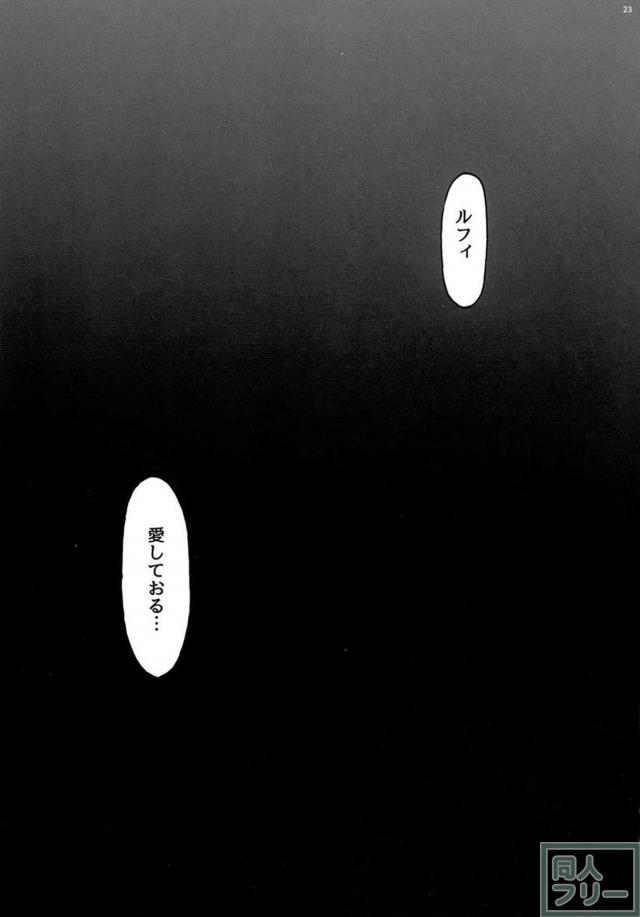 幻覚作用で海賊女帝ボア・ハンコックが輪姦SEX！ <> 025