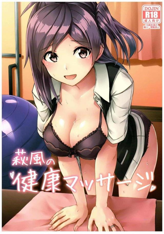 お疲れ提督を性的マッサージで癒すイチャラブ本 <> 1
