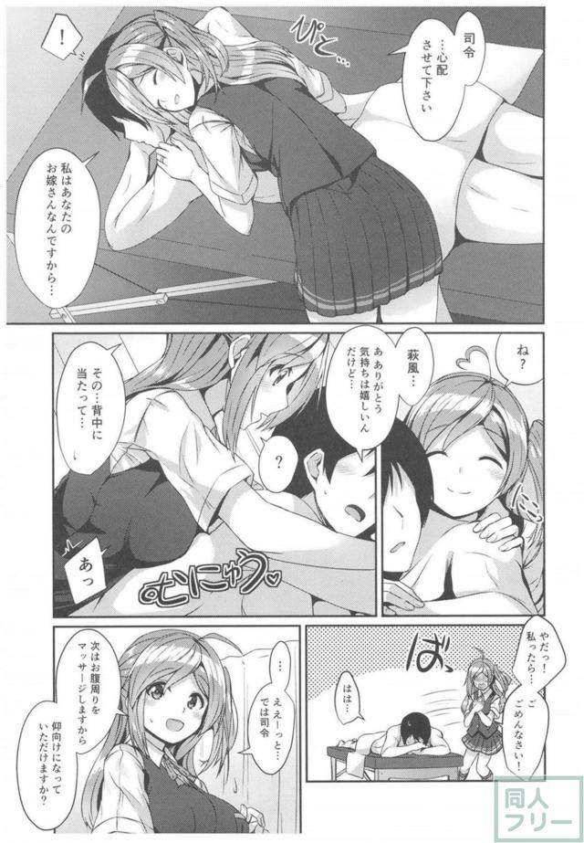 お疲れ提督を性的マッサージで癒すイチャラブ本 <> 004