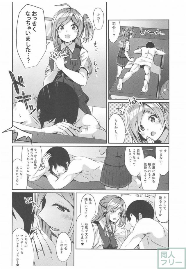 お疲れ提督を性的マッサージで癒すイチャラブ本 <> 005
