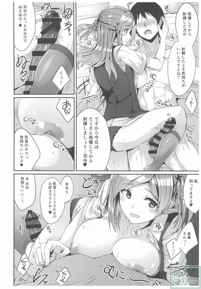 お疲れ提督を性的マッサージで癒すイチャラブ本 <> 009