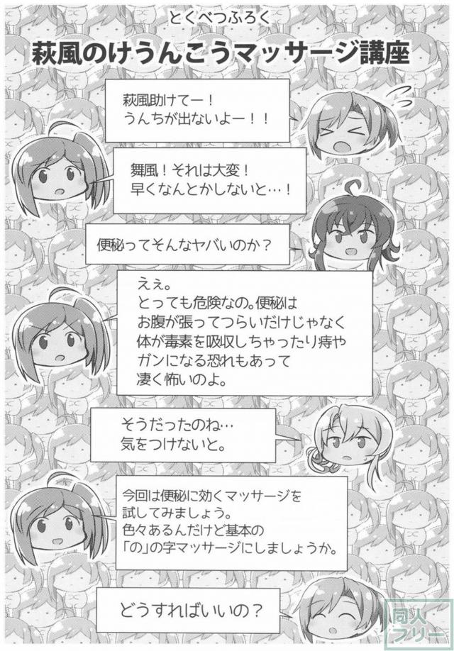 お疲れ提督を性的マッサージで癒すイチャラブ本 <> 023