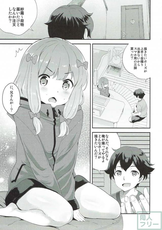 自宅で紗霧と縞ビキニで初エッチ <> 002