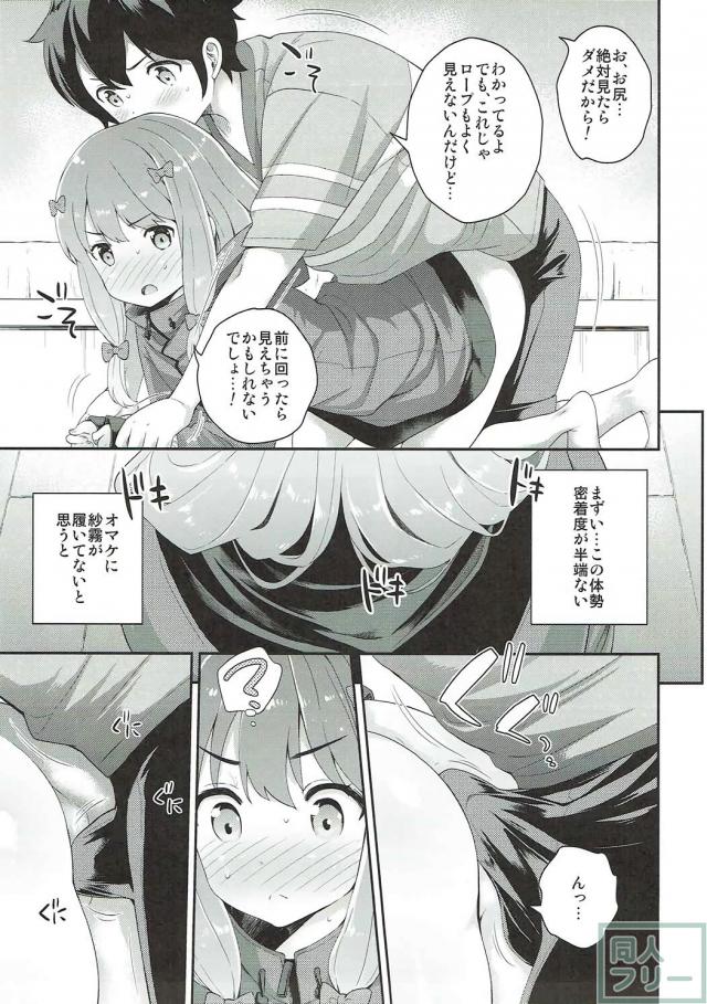自宅で紗霧と縞ビキニで初エッチ <> 006