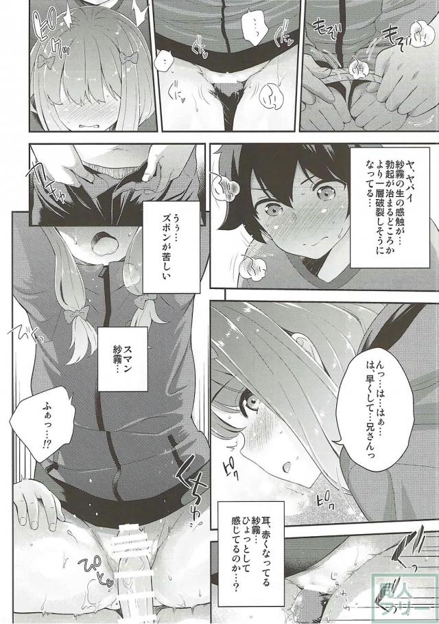 自宅で紗霧と縞ビキニで初エッチ <> 007
