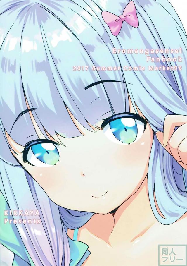 自宅で紗霧と縞ビキニで初エッチ <> 021