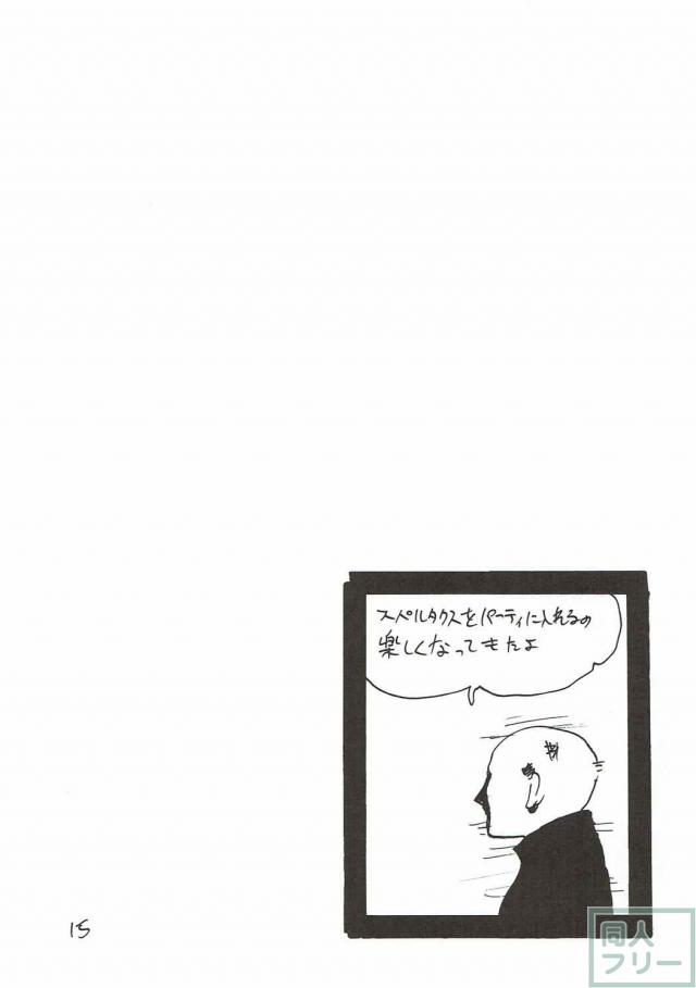 とにかくチンポが大好きみたいです。 <> 014