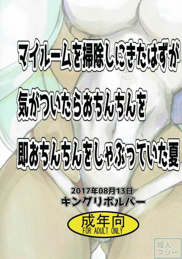とにかくチンポが大好きみたいです。 <> 025