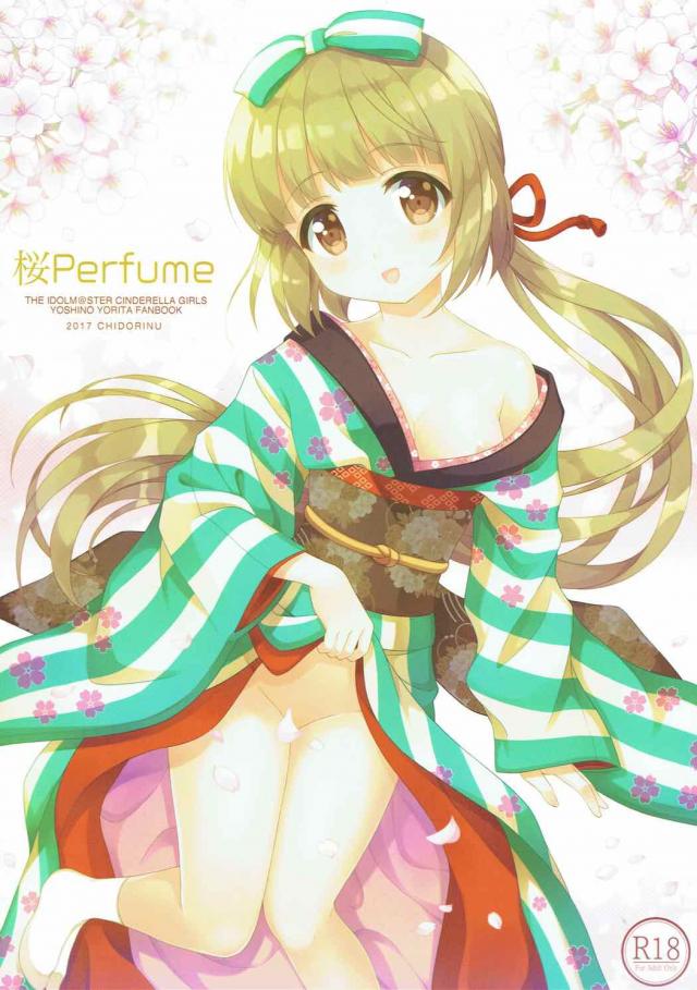 桜Perfume <> 1