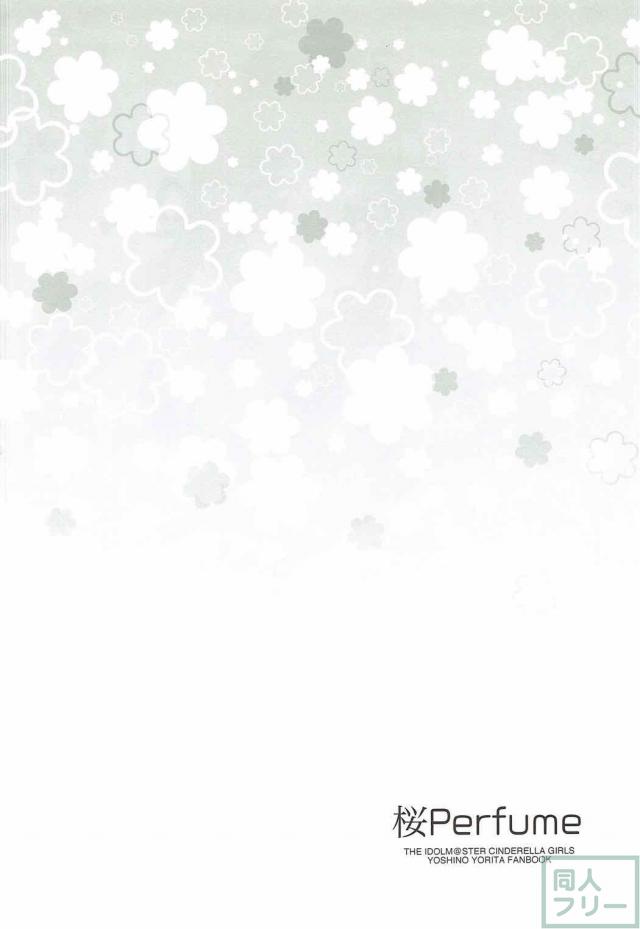 桜Perfume <> 003