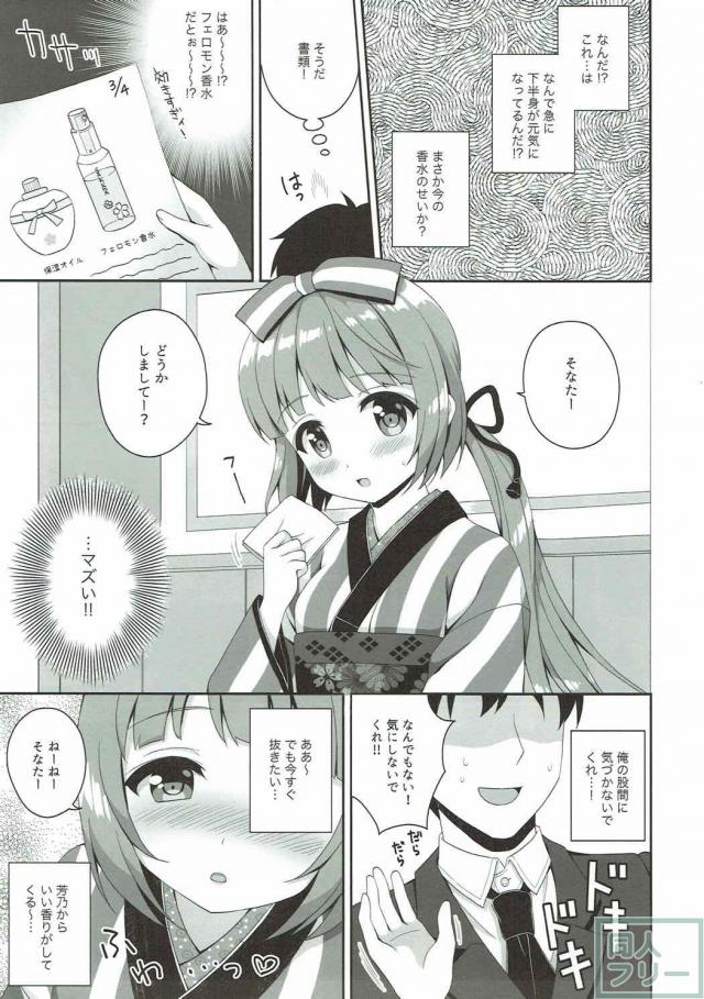 桜Perfume <> 006