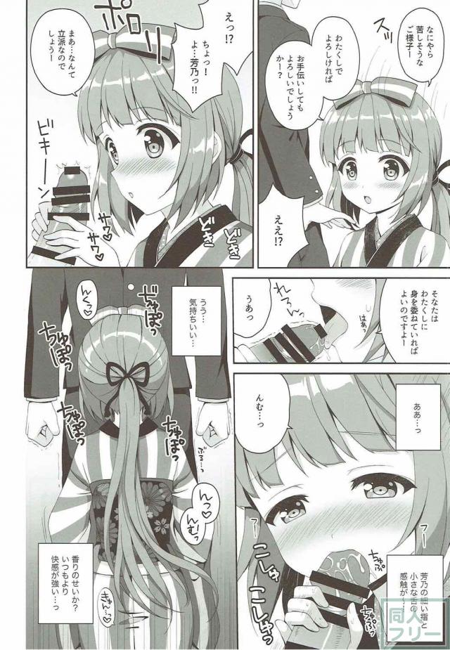 桜Perfume <> 007