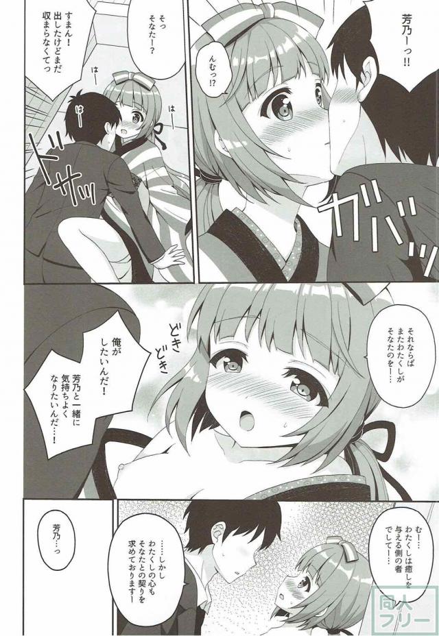 桜Perfume <> 009