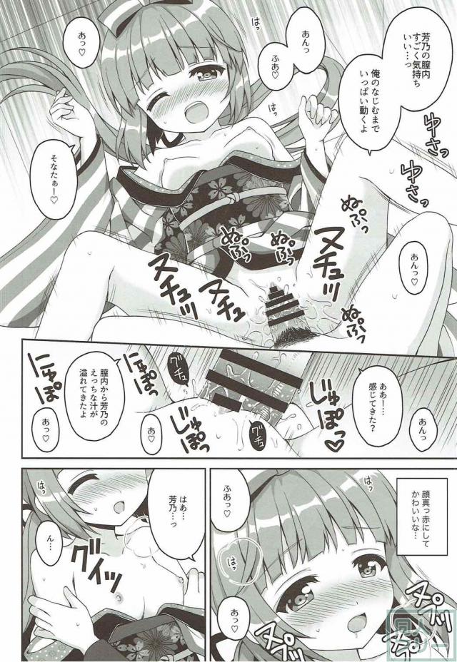 桜Perfume <> 013
