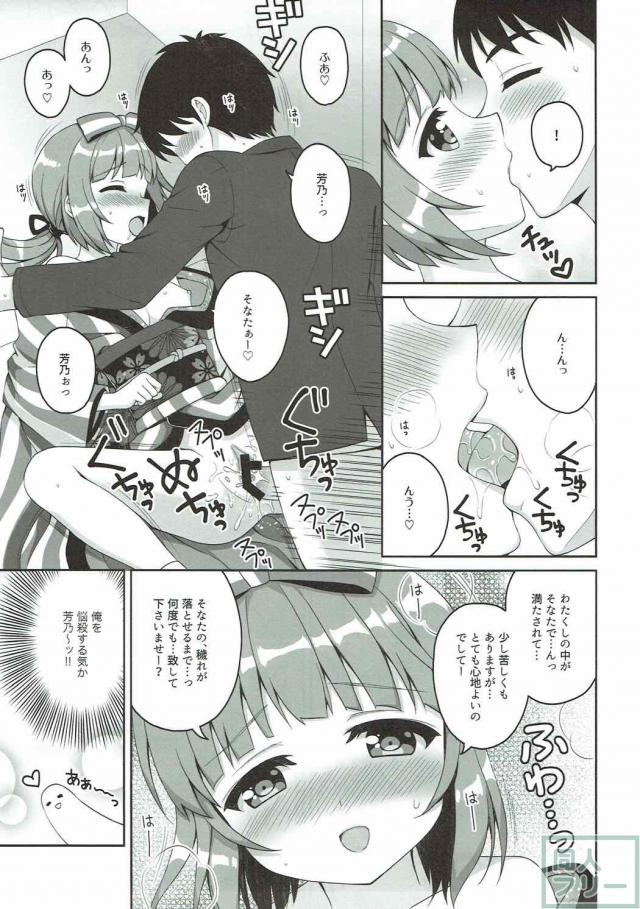 桜Perfume <> 014