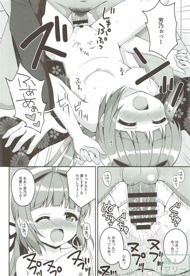 桜Perfume <> 015