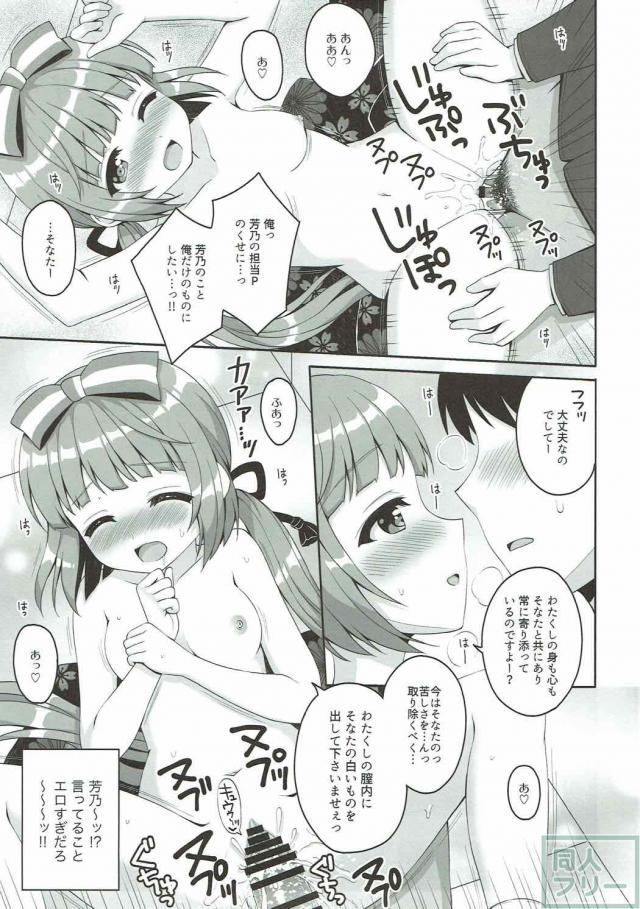桜Perfume <> 016