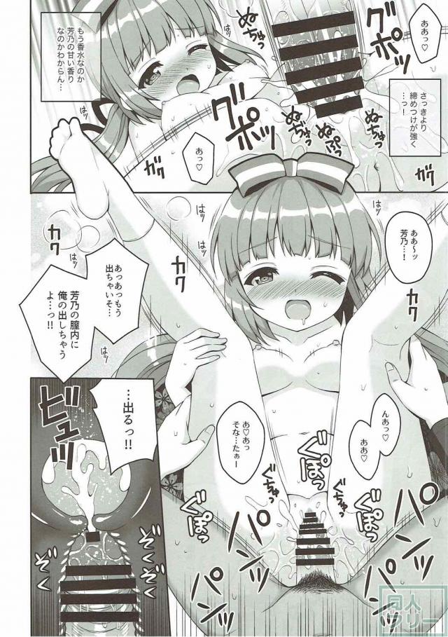 桜Perfume <> 017