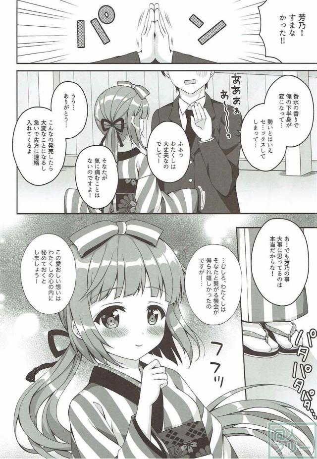 桜Perfume <> 019