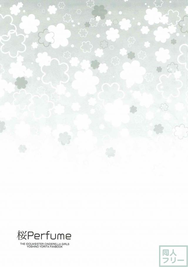 桜Perfume <> 020
