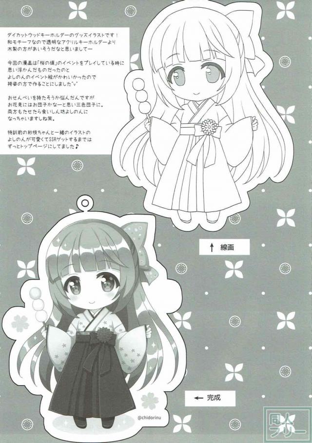 桜Perfume <> 022