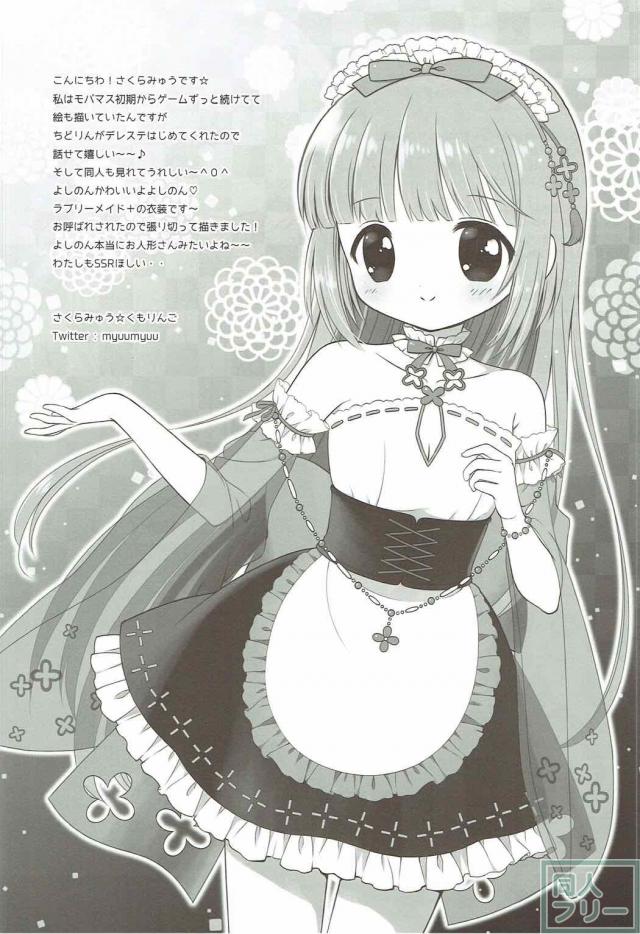桜Perfume <> 023