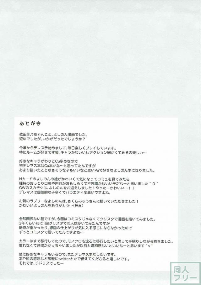桜Perfume <> 024