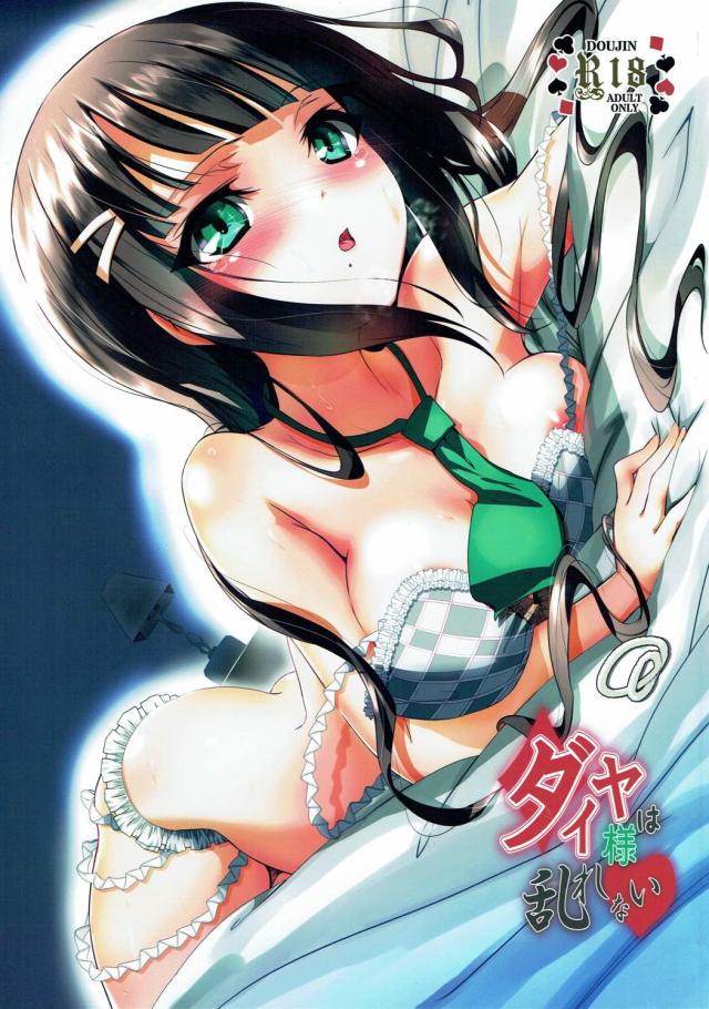 セックス初体験の黒澤ダイヤとラブラブ <> 1