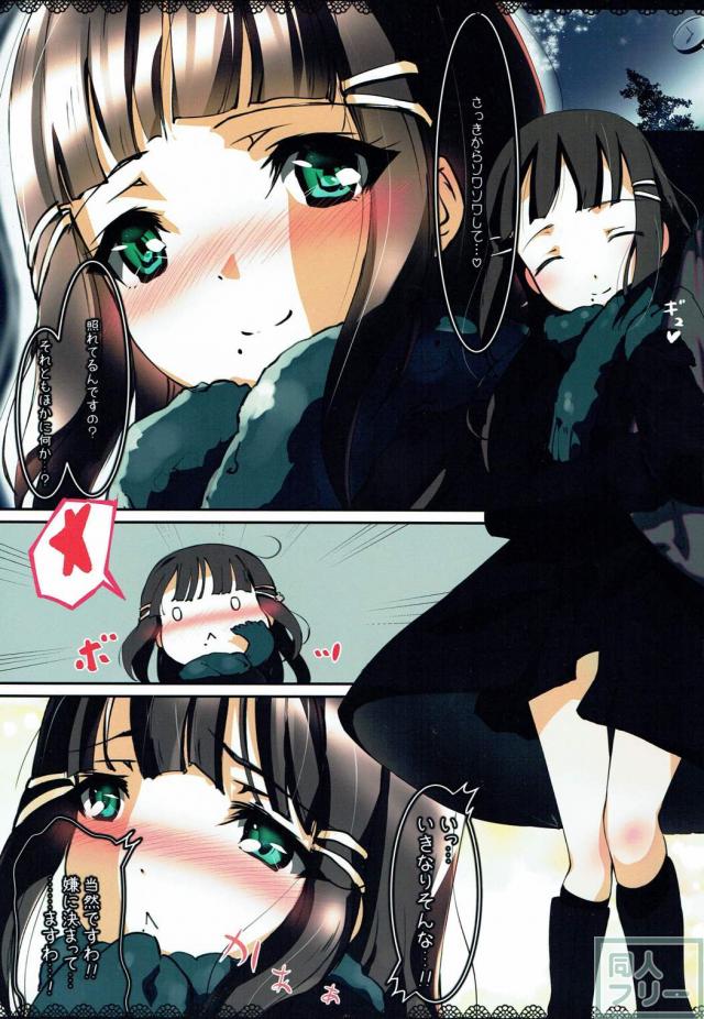 セックス初体験の黒澤ダイヤとラブラブ <> 002