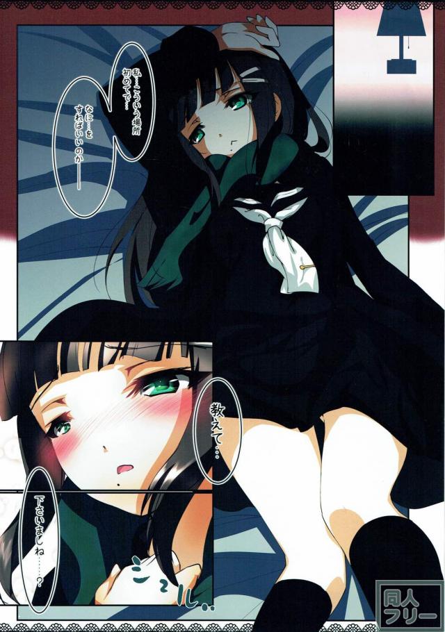 セックス初体験の黒澤ダイヤとラブラブ <> 003