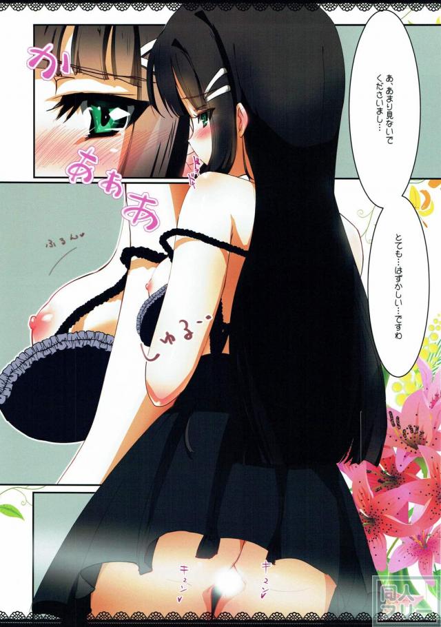 セックス初体験の黒澤ダイヤとラブラブ <> 006