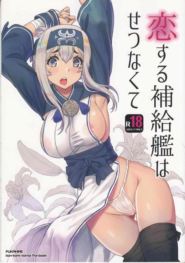 神威はいけない子 <> 1