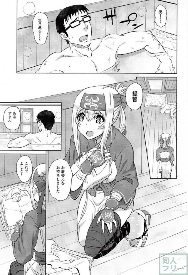 神威はいけない子 <> 002