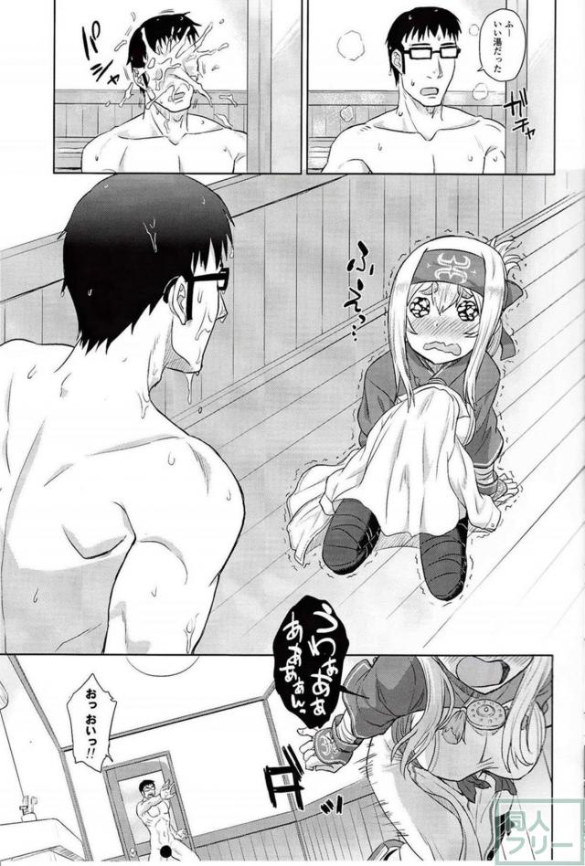 神威はいけない子 <> 006
