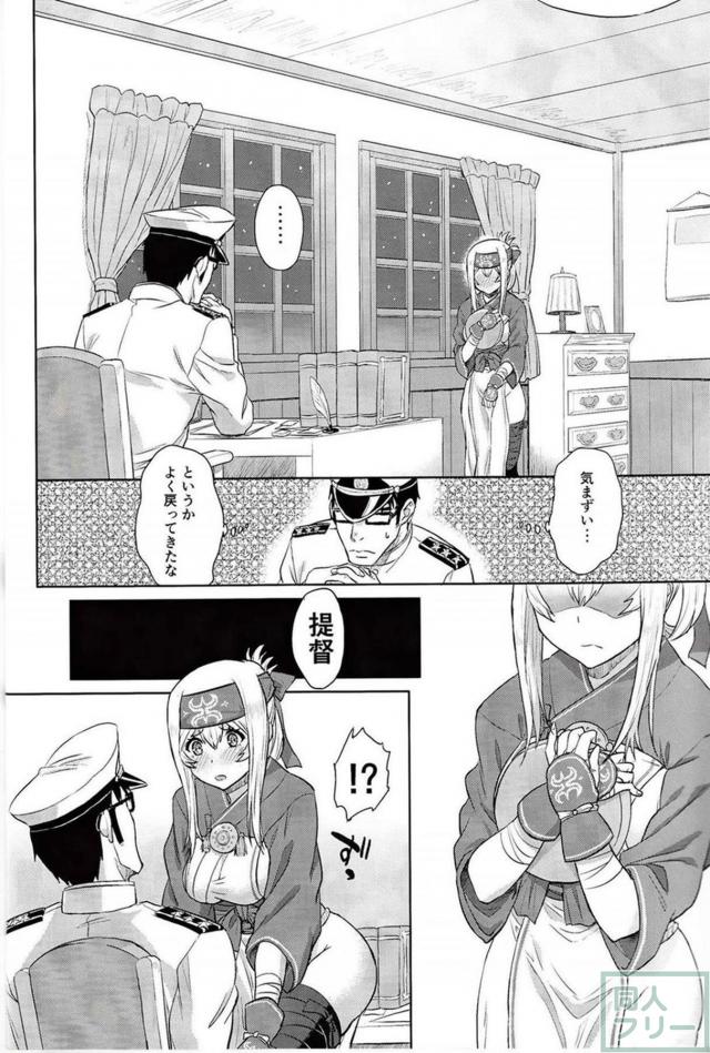 神威はいけない子 <> 007