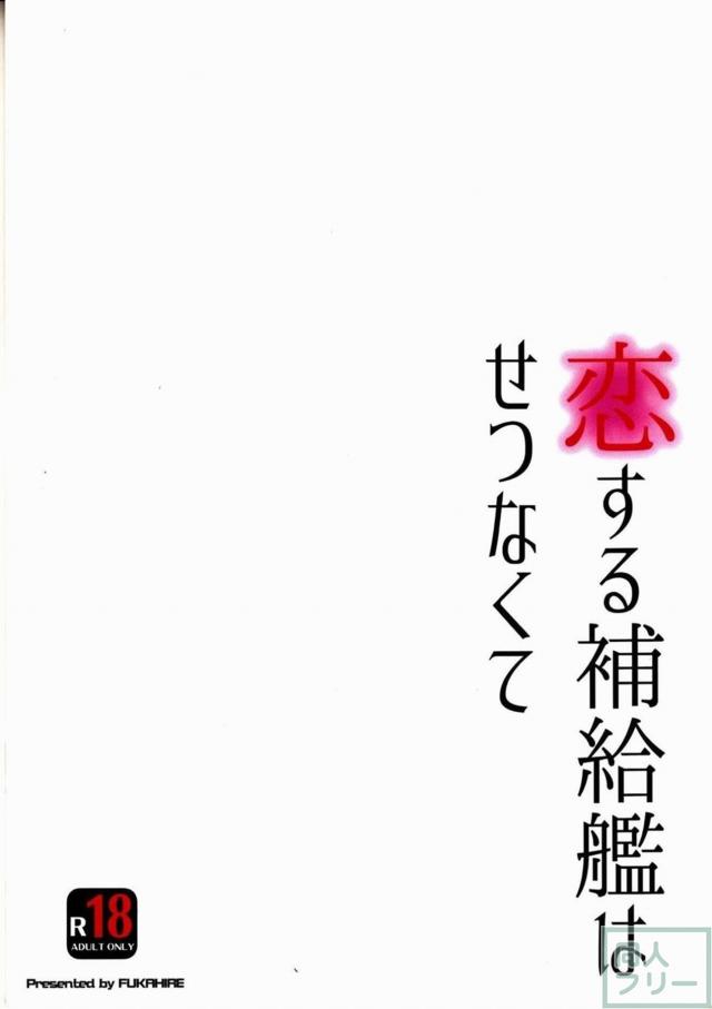 神威はいけない子 <> 022