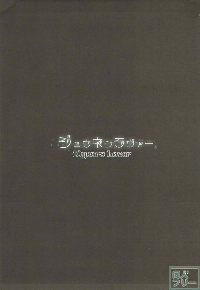 僕の音楽の先生は初音ミク <> 002