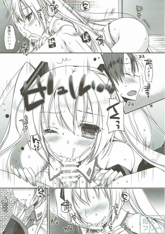 僕の音楽の先生は初音ミク <> 014