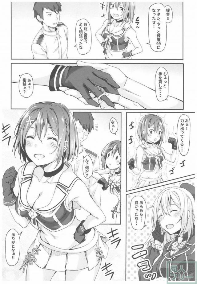 初体験な摩耶と、あの任務 <> 003