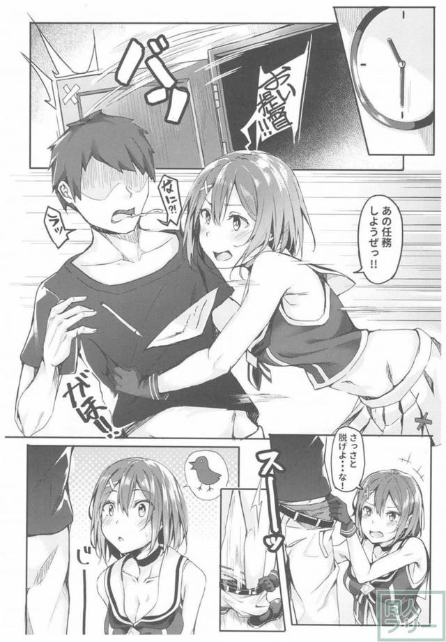 初体験な摩耶と、あの任務 <> 005