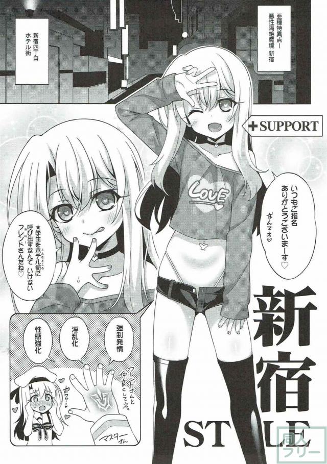 令呪でイリヤたんを発情・淫乱・敏感に。ビッチ性奴隷完成！乱交パーティー☆ <> 003